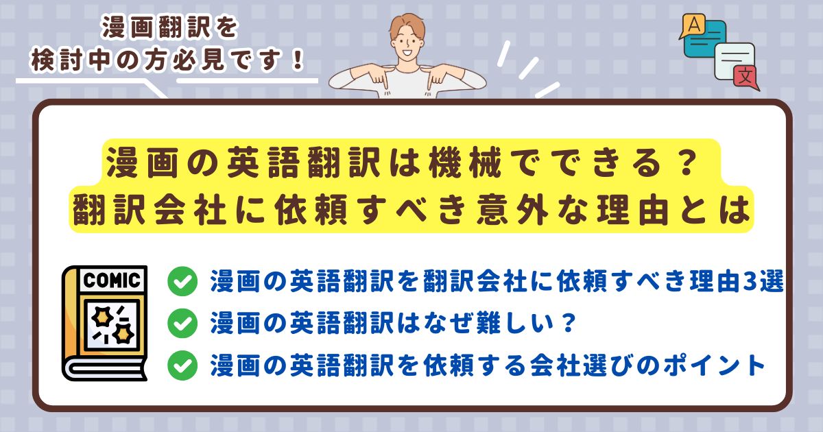 blog翻訳のお役立ち情報